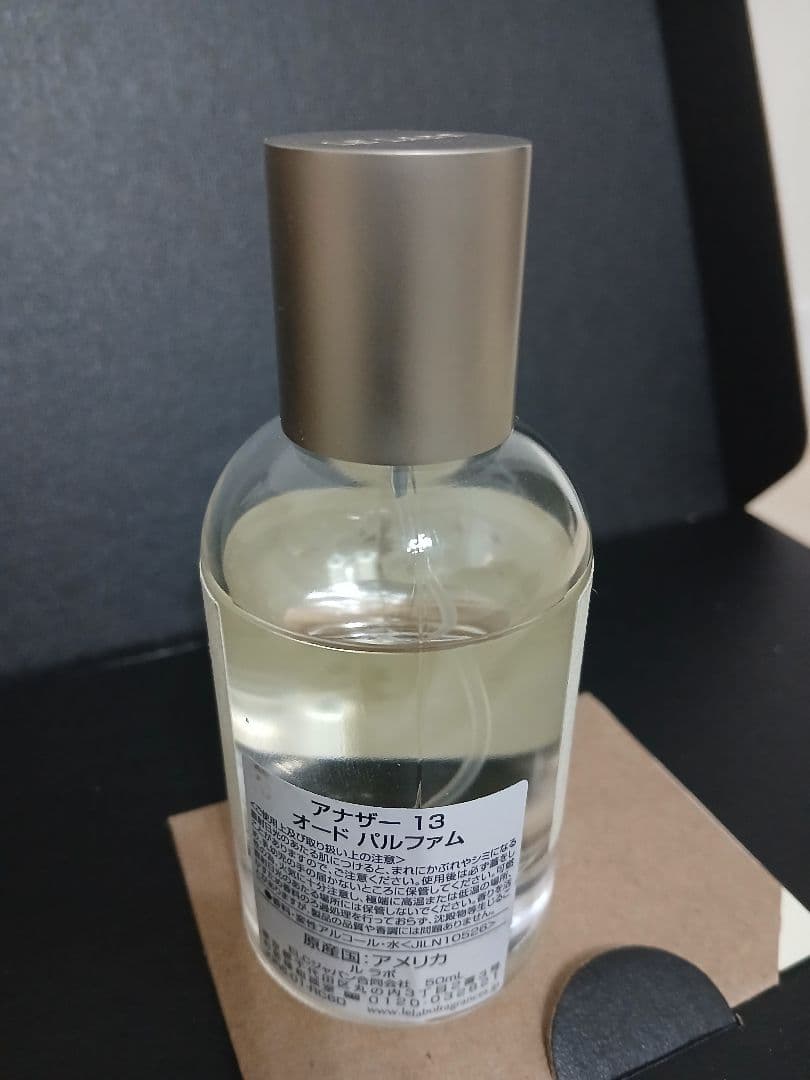 LE LABO　ル ラボ　アナザー13 　ディスカバリーセット