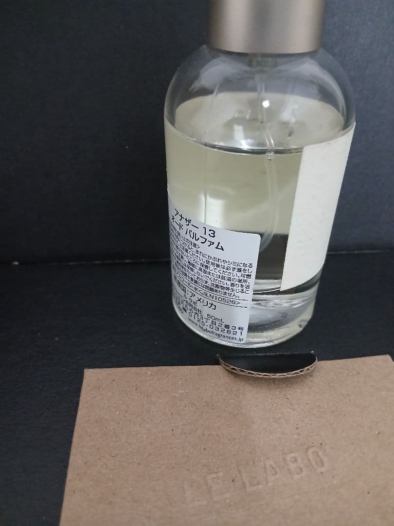 LE LABO　ル ラボ　アナザー13 　ディスカバリーセット