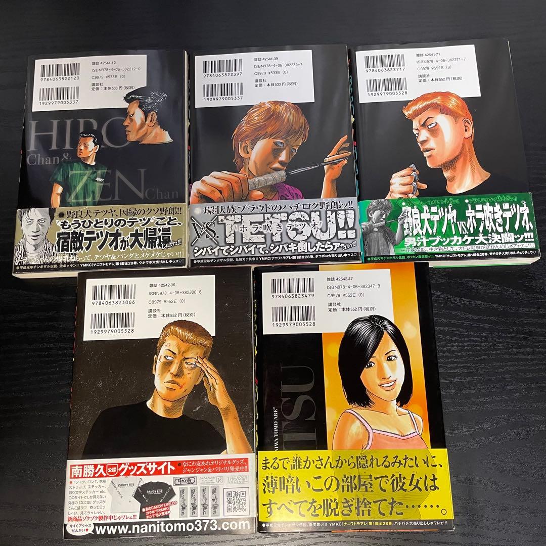 【美品】 なにわ友あれ 16-30巻 全巻初版/帯付き