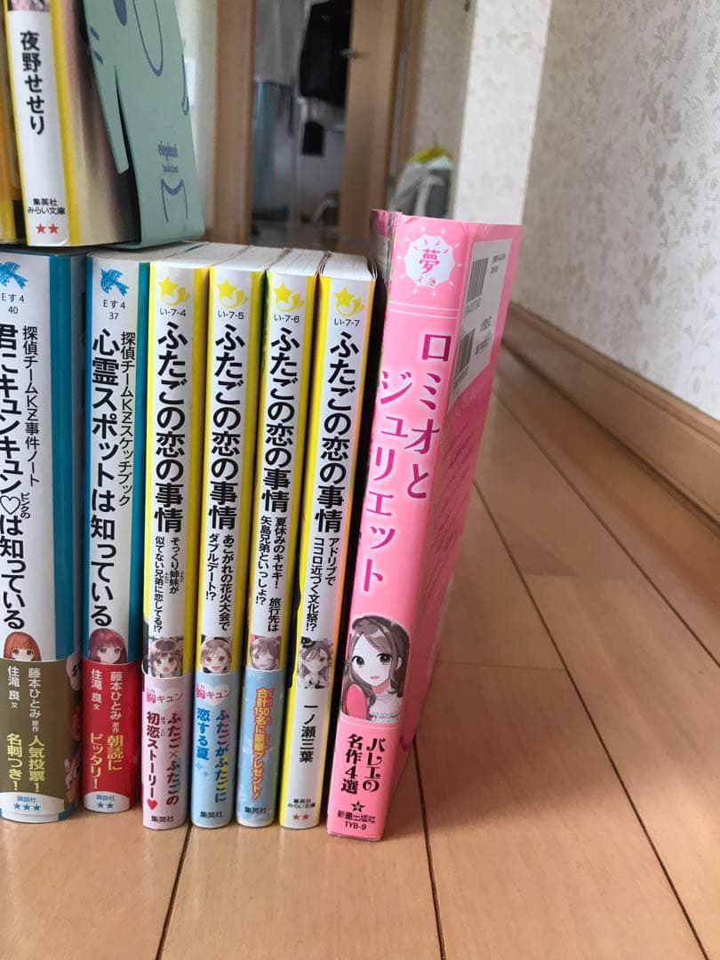 女の子向けの小説