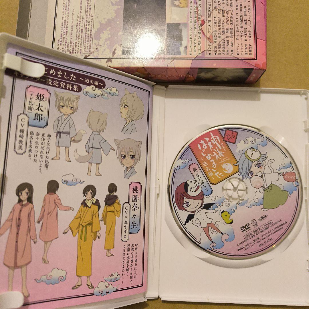 初版　神様はじめました　23巻　オリジナルアニメDVD付限定版