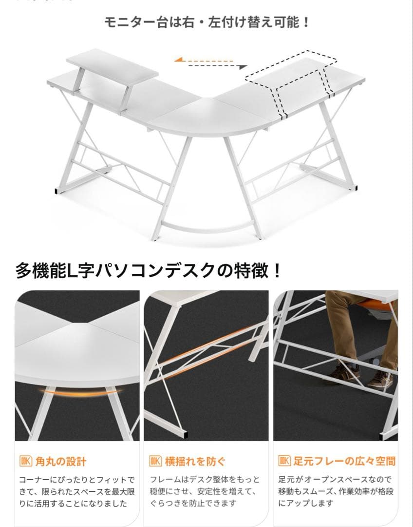 ODK パソコンデスク　L字デスク　ゲーミングデスク　ホワイト