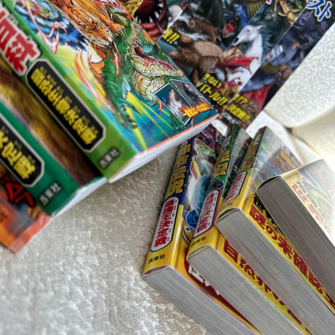 【大特価】【美品多数】ドラゴンvsビースト 〈凶獣王〉超バトル図鑑　他計13冊
