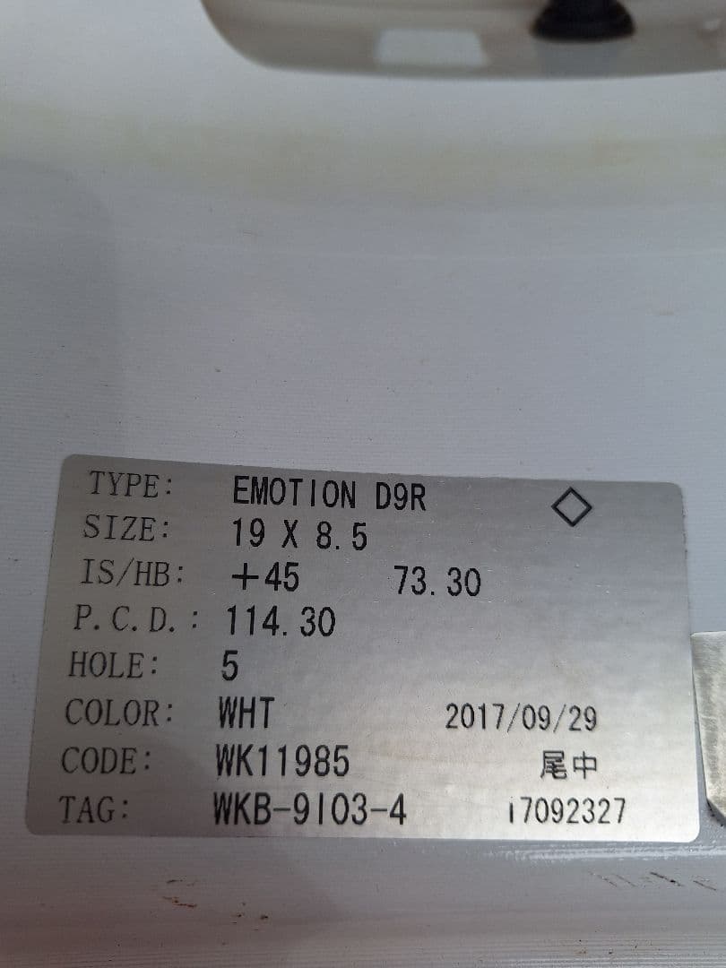 WORK EMOTION D9R 114.3 8.5J +45 19インチ