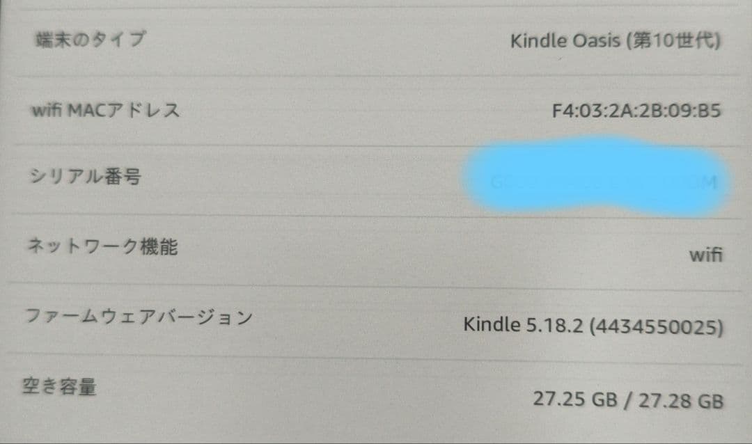 Kindle Oasis 10世代 32GB