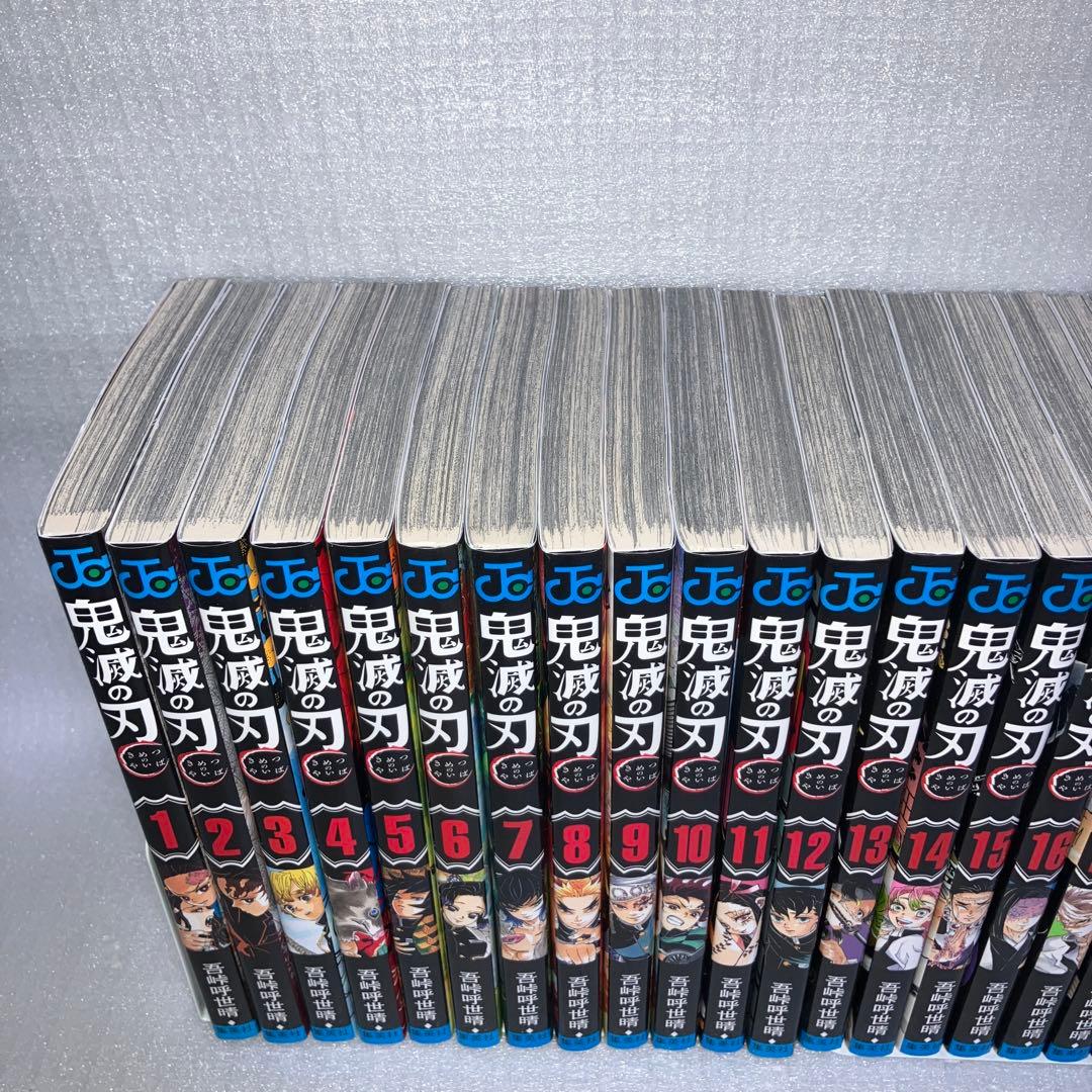 鬼滅の刃 全1-23巻セット①