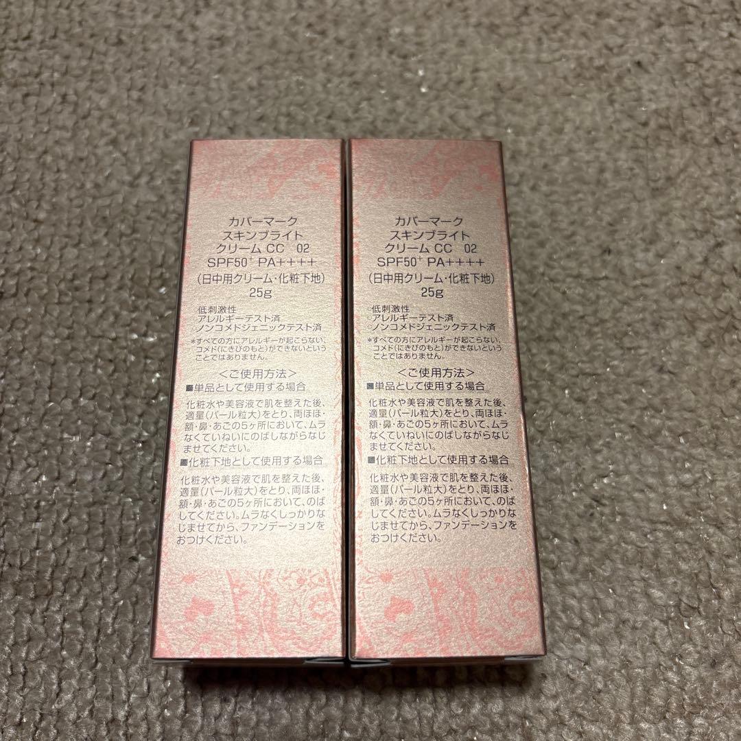 COVERMARK SKINBRIGHT CREAM CC 02 25g 2本