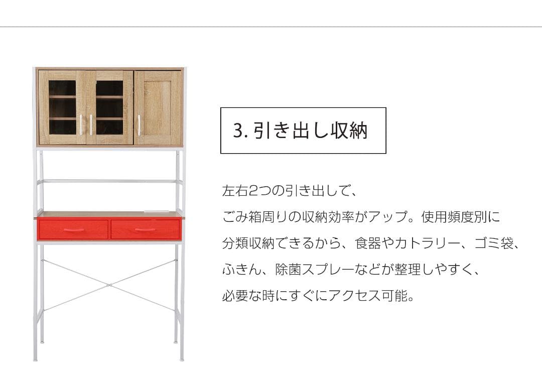 超人気！3WAY食器棚 キッチンボード レンジボード キッチン収納　２ＣＯＬＯＲ