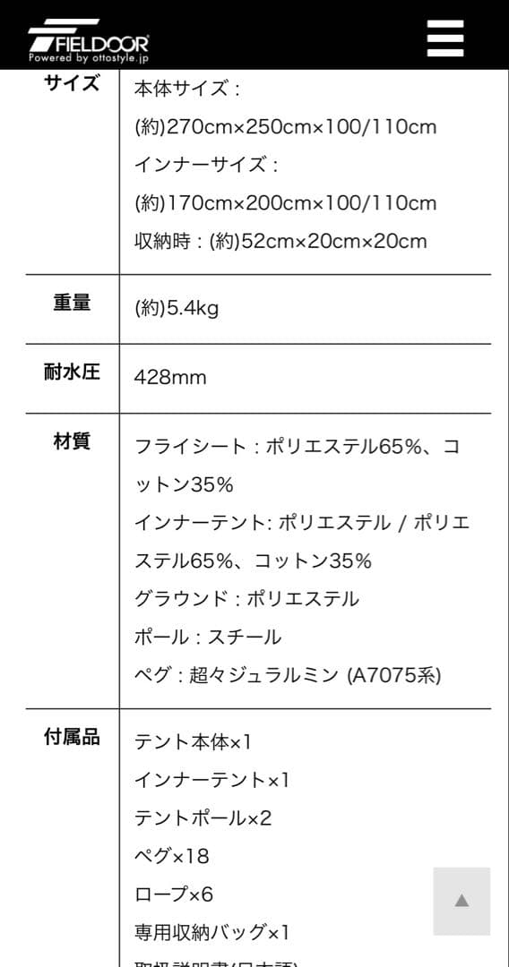 ポリコットンテント　tc270 FIELDOOR ソロキャン 〜2人用