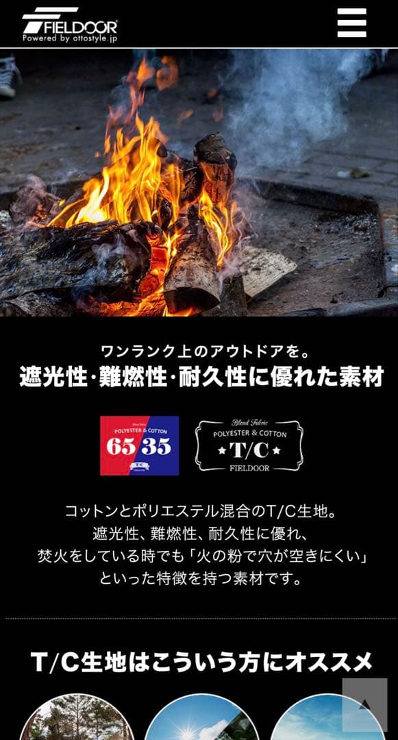 ポリコットンテント　tc270 FIELDOOR ソロキャン 〜2人用