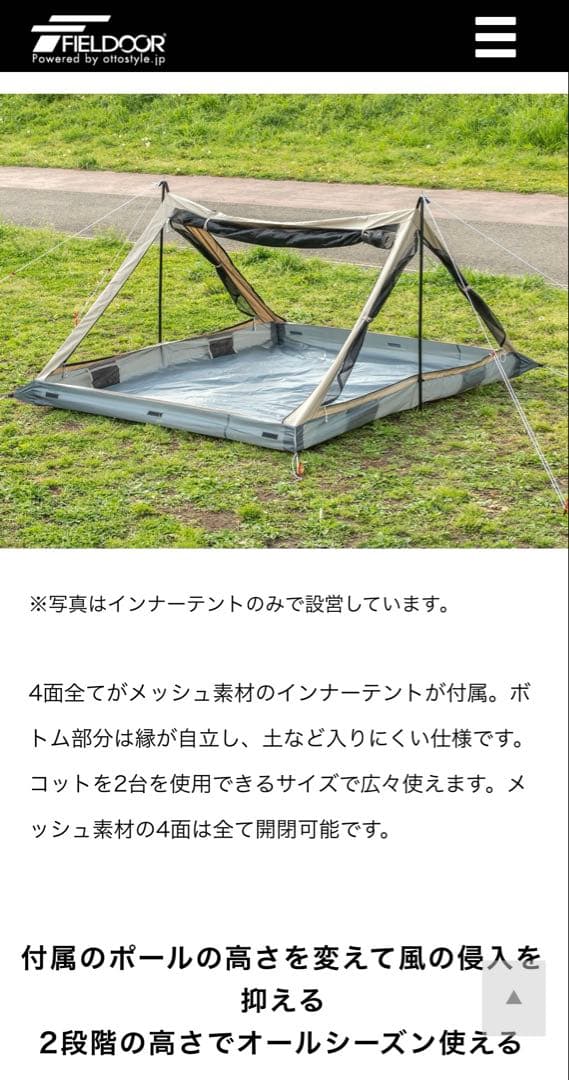 ポリコットンテント　tc270 FIELDOOR ソロキャン 〜2人用