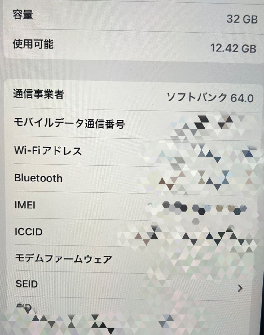 iPad 第7世代 32GB Wi-Fi + Cellular 本体