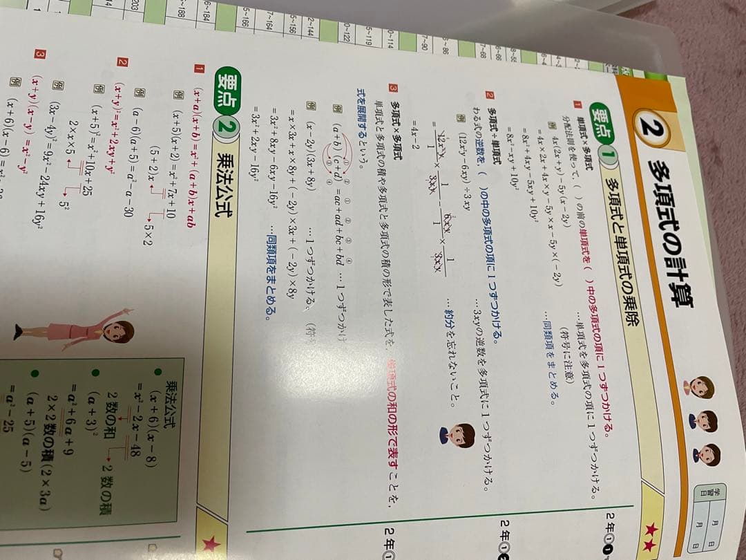 最終値下げ！！　中学生教材網羅！！　アスコン　ナビ個別学院教材一式