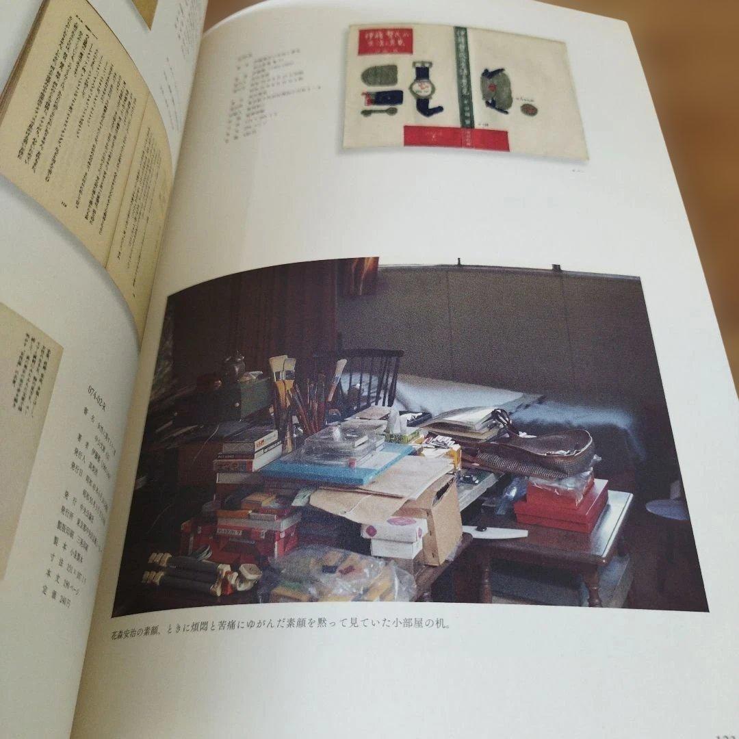 花森安治装釘集成　2016年 初版1刷　282P ⚠️1枚意図しないオレ跡