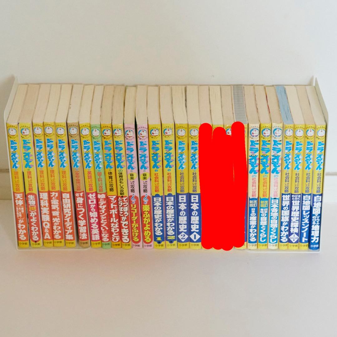 ドラえもんの学習シリーズ おもしろ攻略 学習参考書 38冊セット