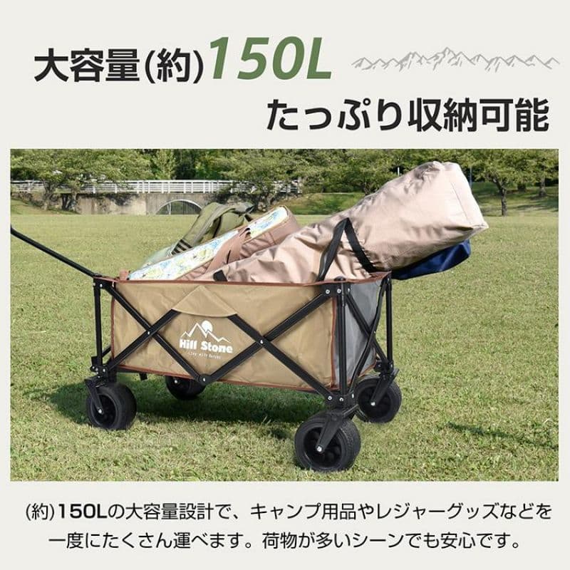アウトドアワゴン折りたたみ大容量 150L耐荷重120kgキャリーカートテーブル