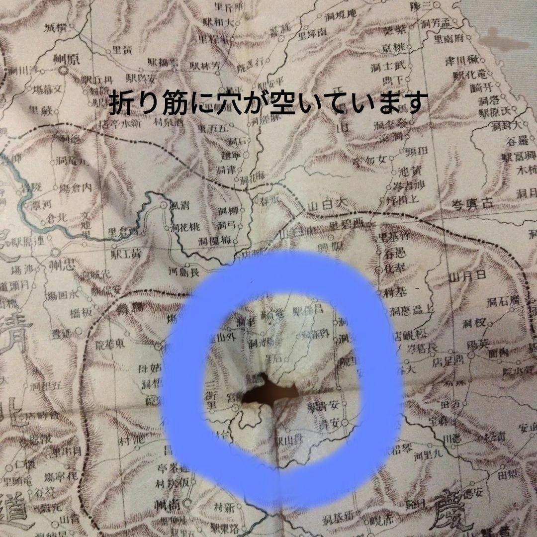 希少価値　満韓全圖（古地図）　明治40年毎日電報社発行