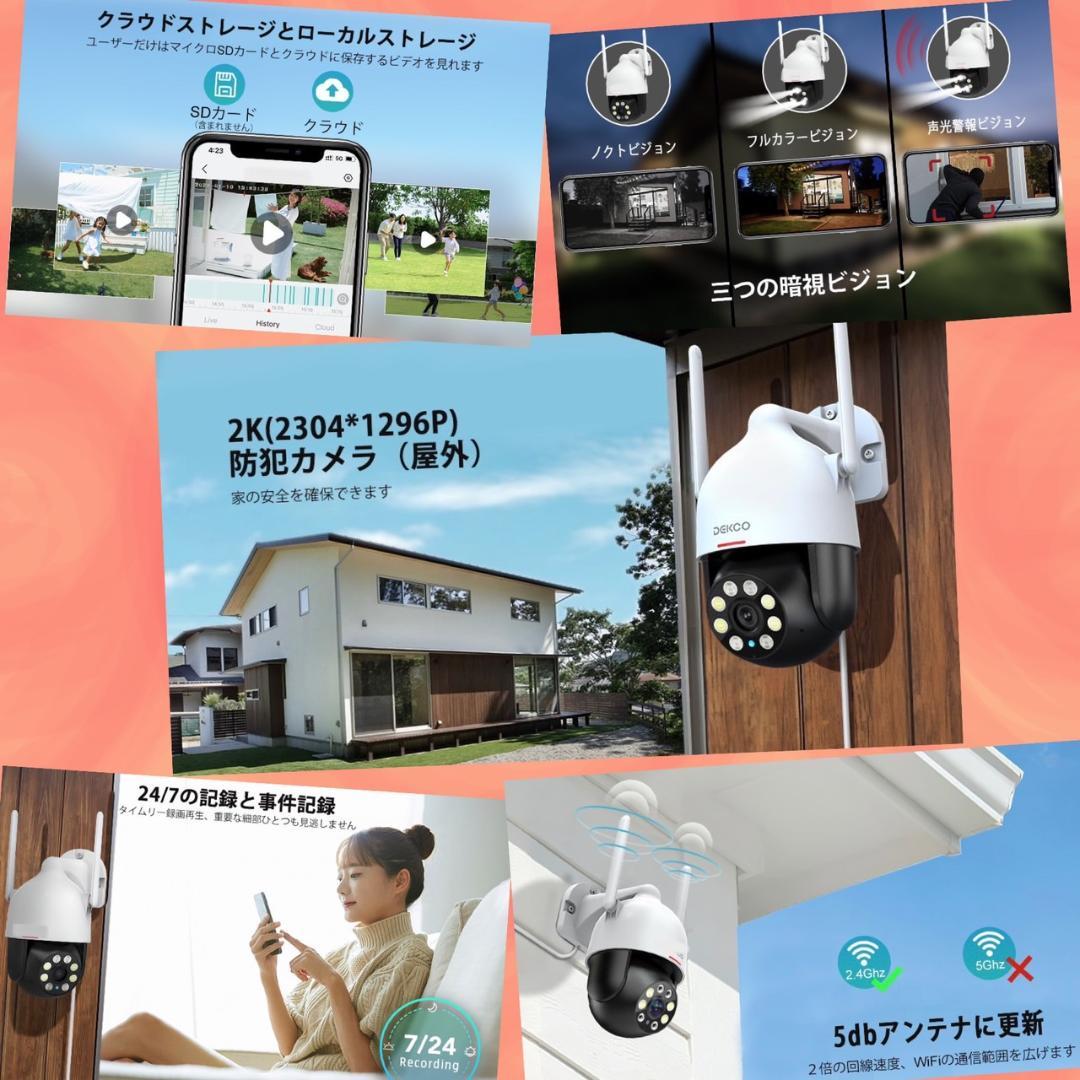 超高画質＆全方位360°死角なし❣24時間リアルタイム録画OK♪❤監視カメラ