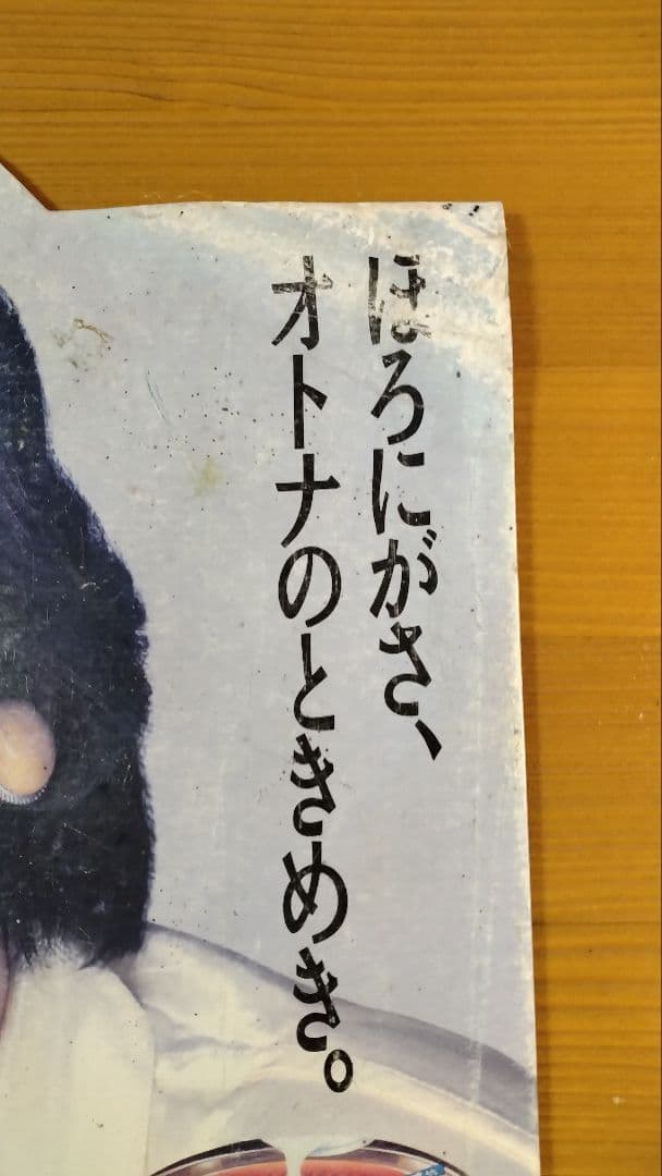 岡田有希子　グリコ カフェゼリー 広告