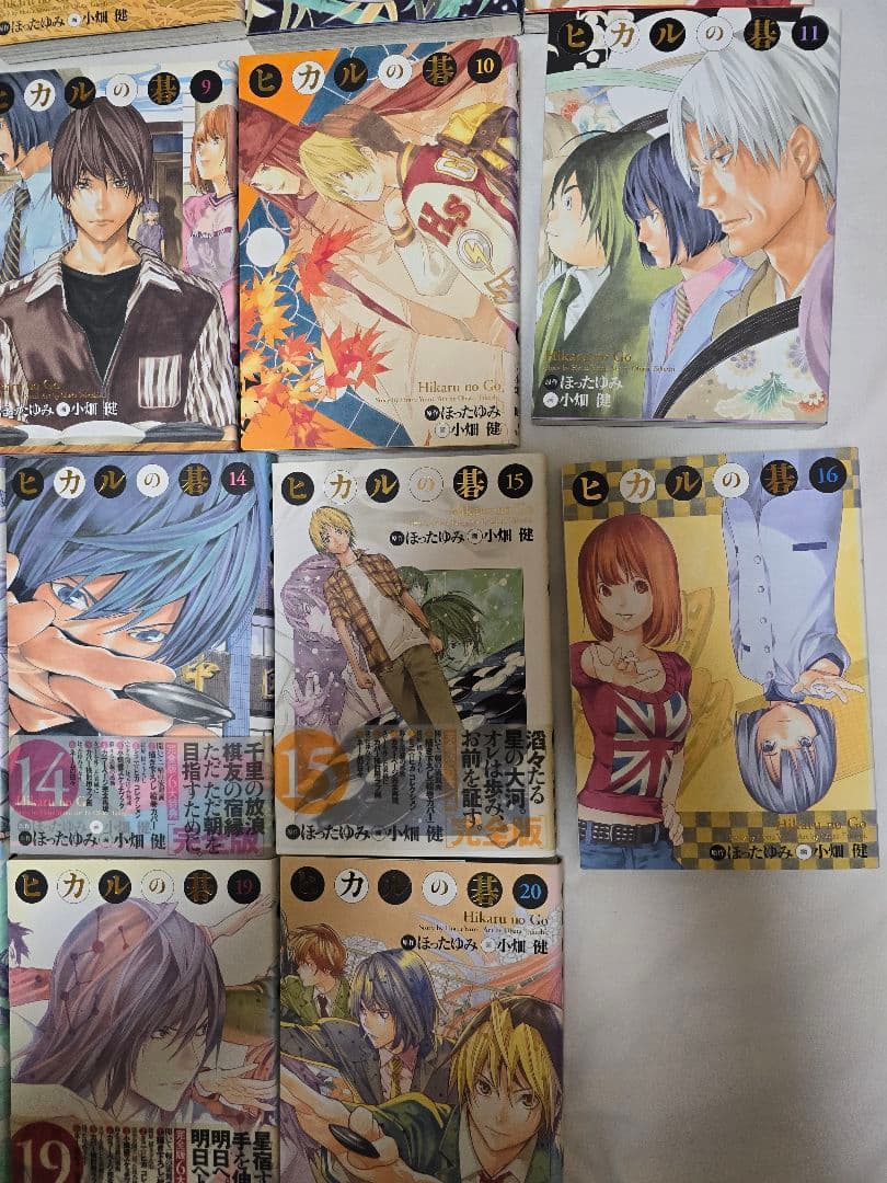 ヒカルの碁　 完全版　小畑健　ほったゆみ　全巻セット 1〜20巻　完結