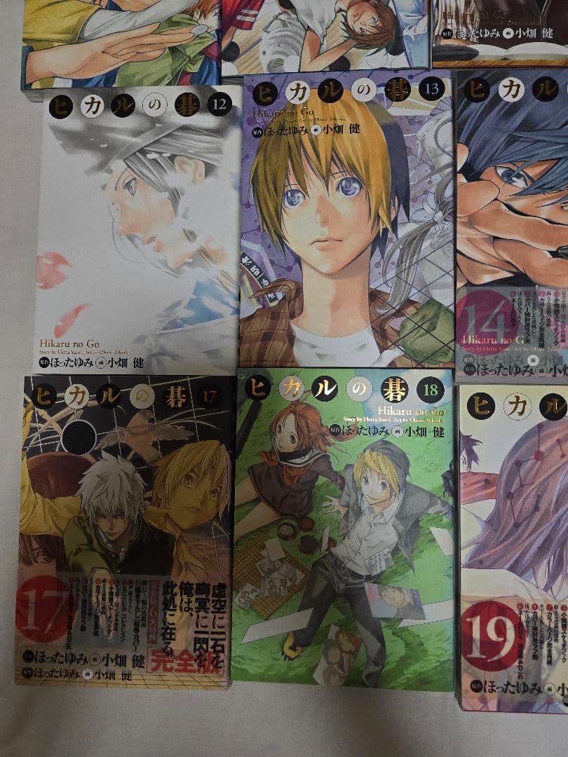 ヒカルの碁　 完全版　小畑健　ほったゆみ　全巻セット 1〜20巻　完結