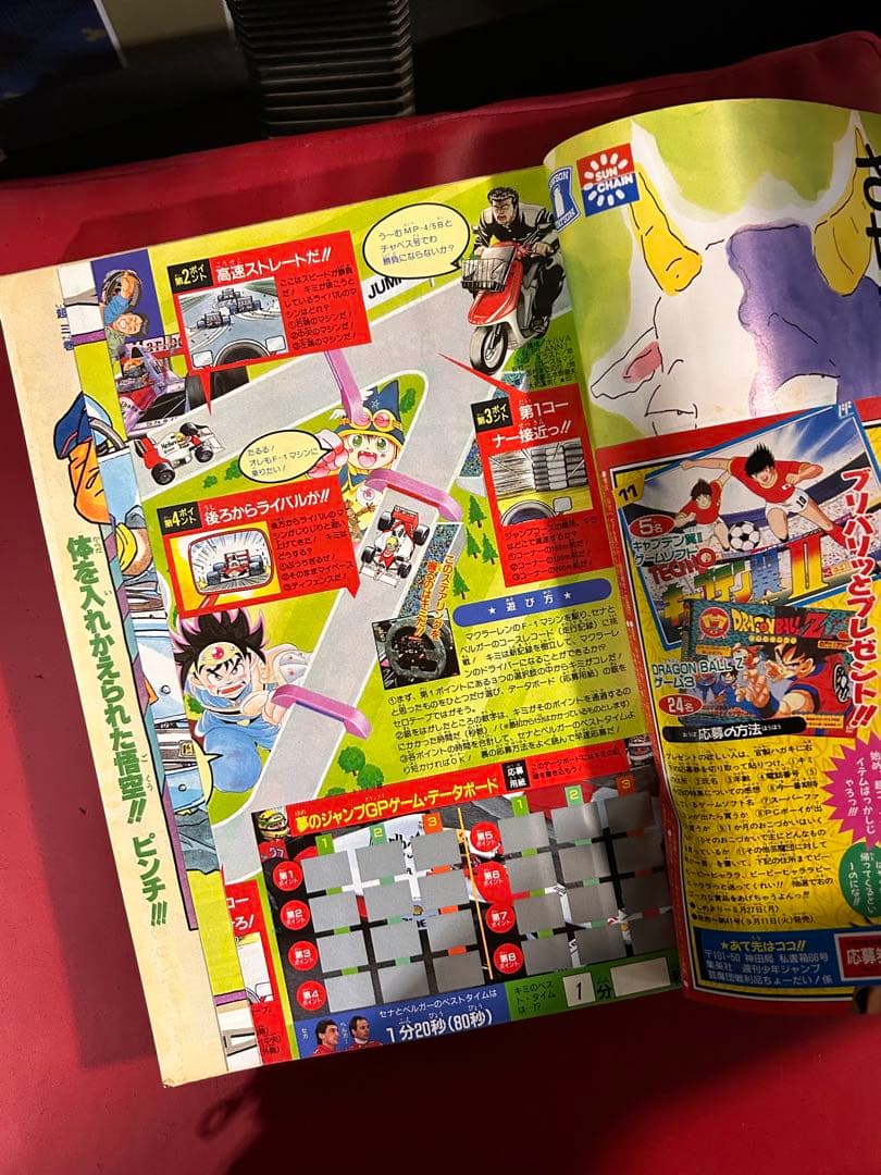 1990年　週刊少年ジャンプ 37 号　表紙巻頭カラードラゴンボール　状態良好