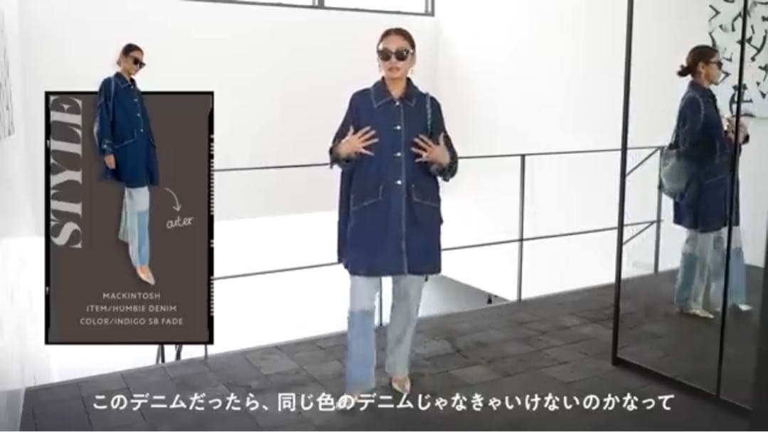 マッキントッシュ HUMBIE ハンビー デニムコート 滝沢眞規子