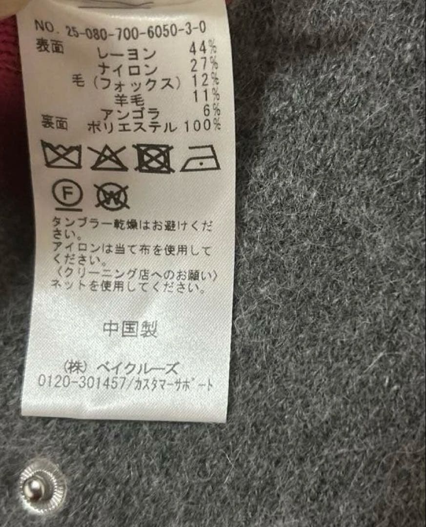 Ｂ.C STOCK 2層スムース編みロングカーディガン グレー✖️ピンク 試着のみ