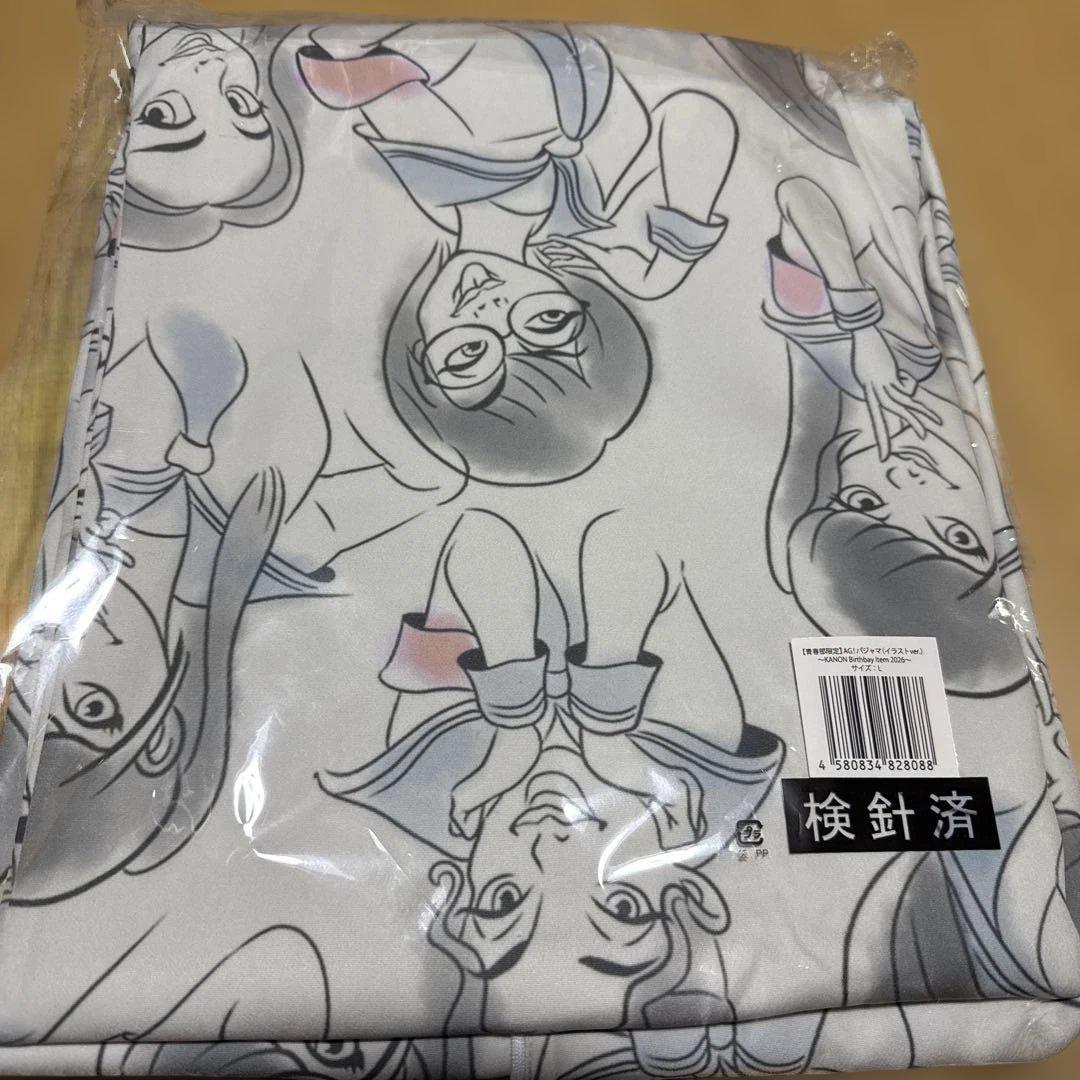 新しい学校のリーダーズ　青春部限定　AG!パジャマ　Lサイズ