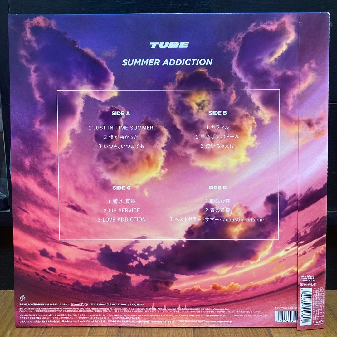 チューブ/アナログ盤【SUMMER ADDICTION】 未使用レコード　希少品
