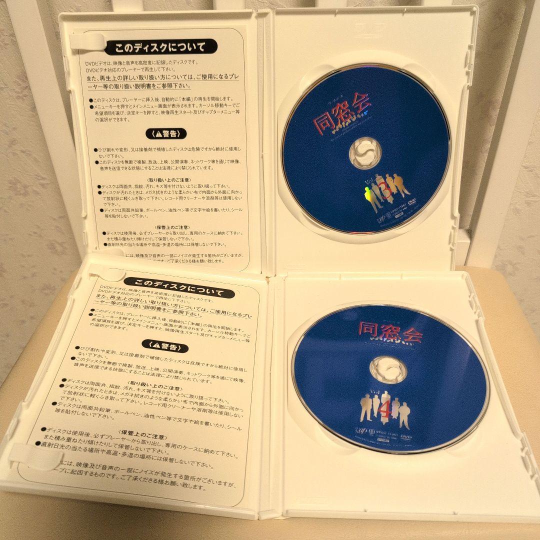 同窓会 DVD-BOX〈初回限定生産・4枚組〉