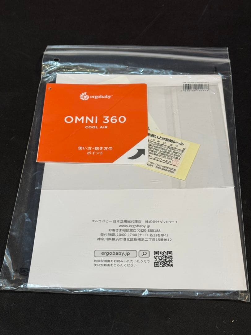 ergobaby OMNI360 エルゴベビー•ベビーキャリア 抱っこ紐