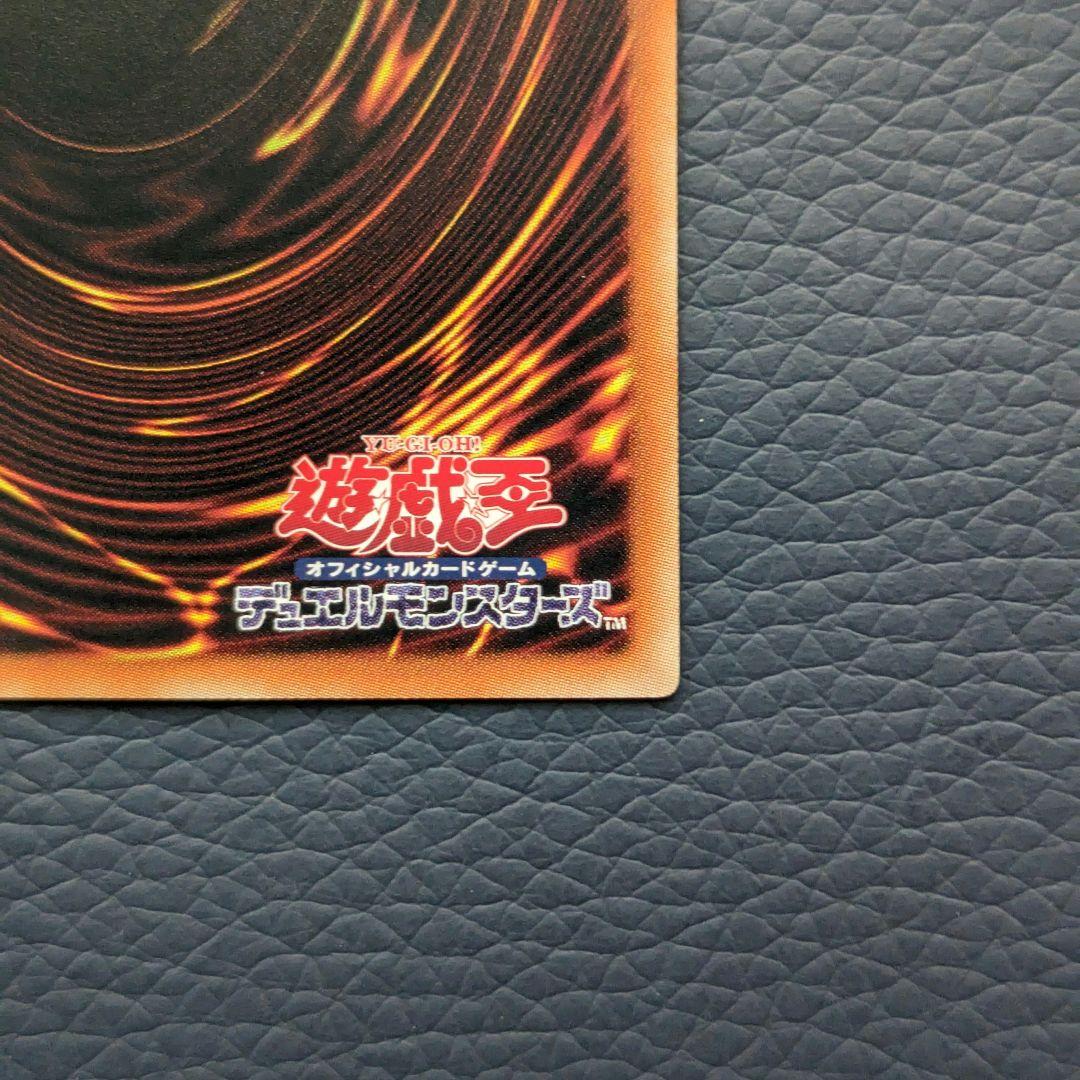 遊戯王　ブルーアイズ・カオス・MAX・ドラゴン　ホロ