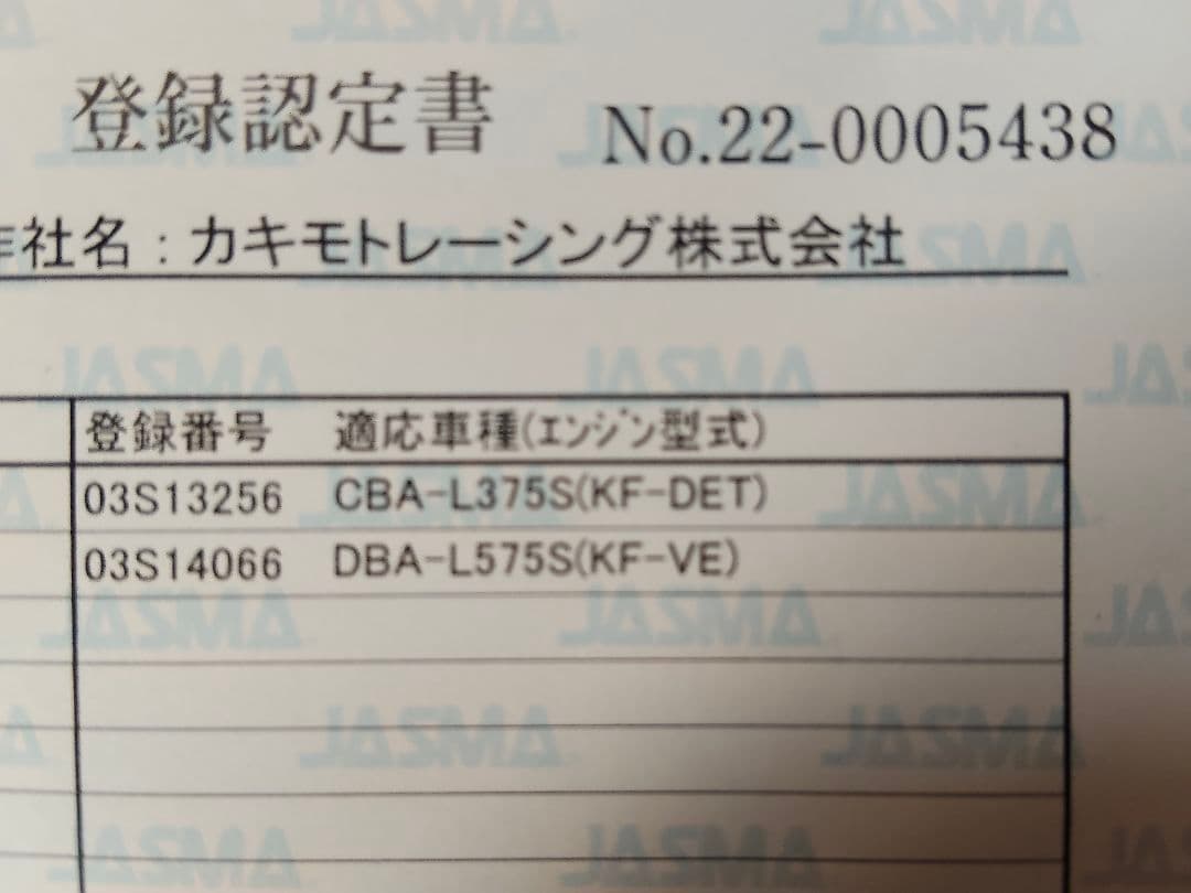 柿本改GTbox 06&S ステンレスマフラー　L175Sムーヴカスタムなど