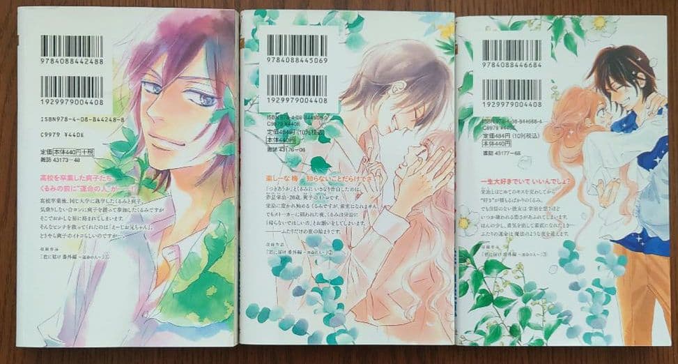 君に届け 1〜30巻 & 番外編 1〜3巻 全巻セット