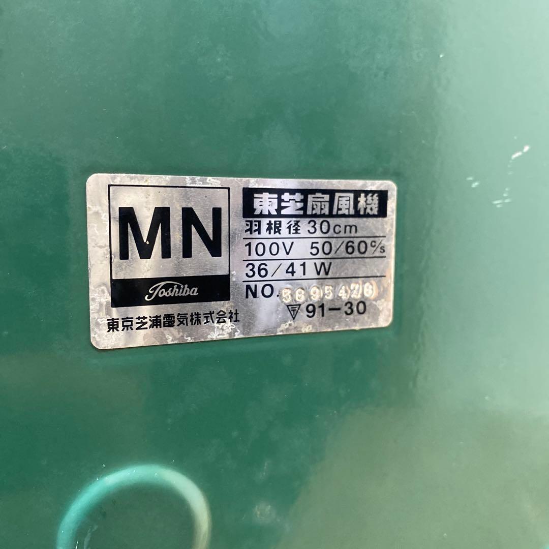昭和レトロ 東芝 扇風機 MN 30㎝ 4枚羽 昭和レトロ アンティーク 稼動品