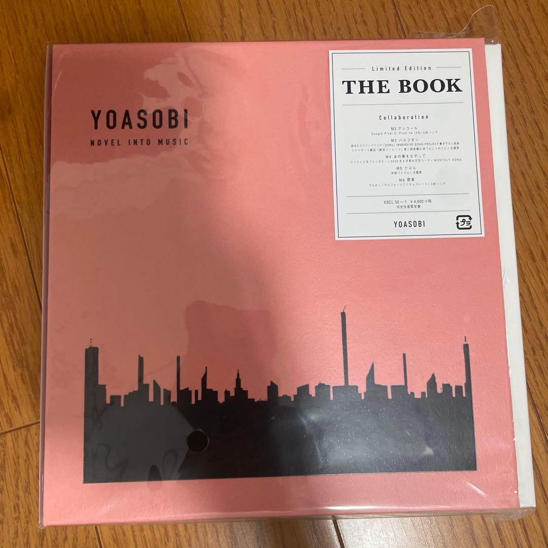 【未開封】 特典付き　YOASOBI 生産限定版 CD セット THE BOOK