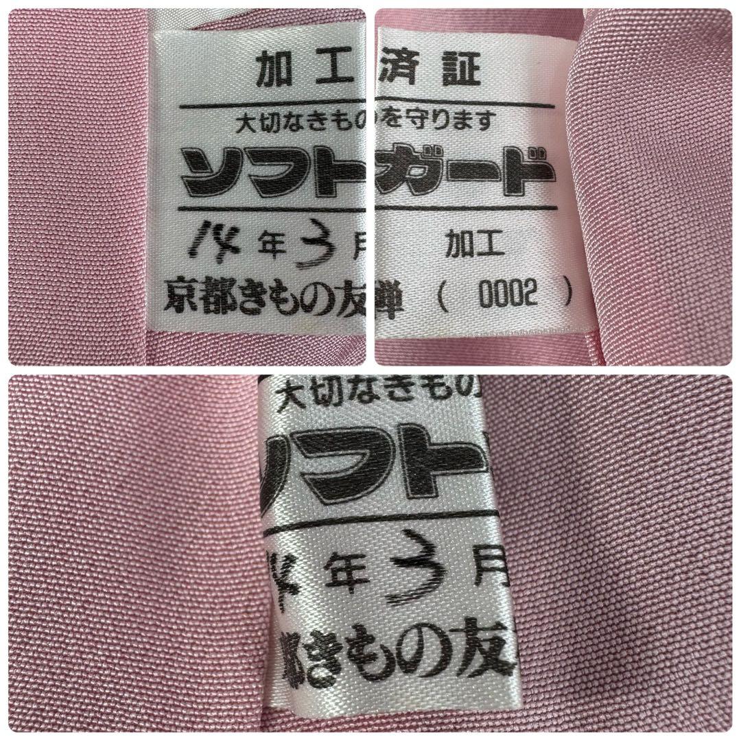 逸品 振袖7点フルセット 京都きもの友禅　桜紋様　成人式　卒業式　結婚式　正絹