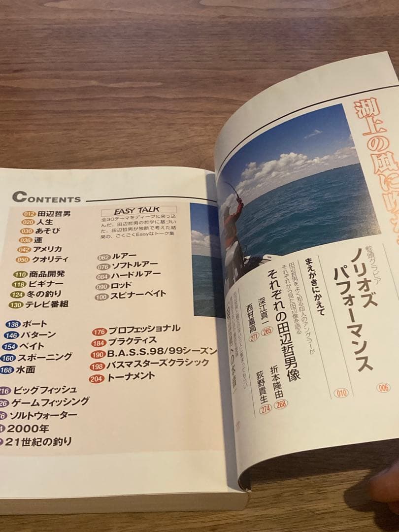 田辺哲男　バズフィッシング道場、　バス釣りストロングパターン等　４冊セット