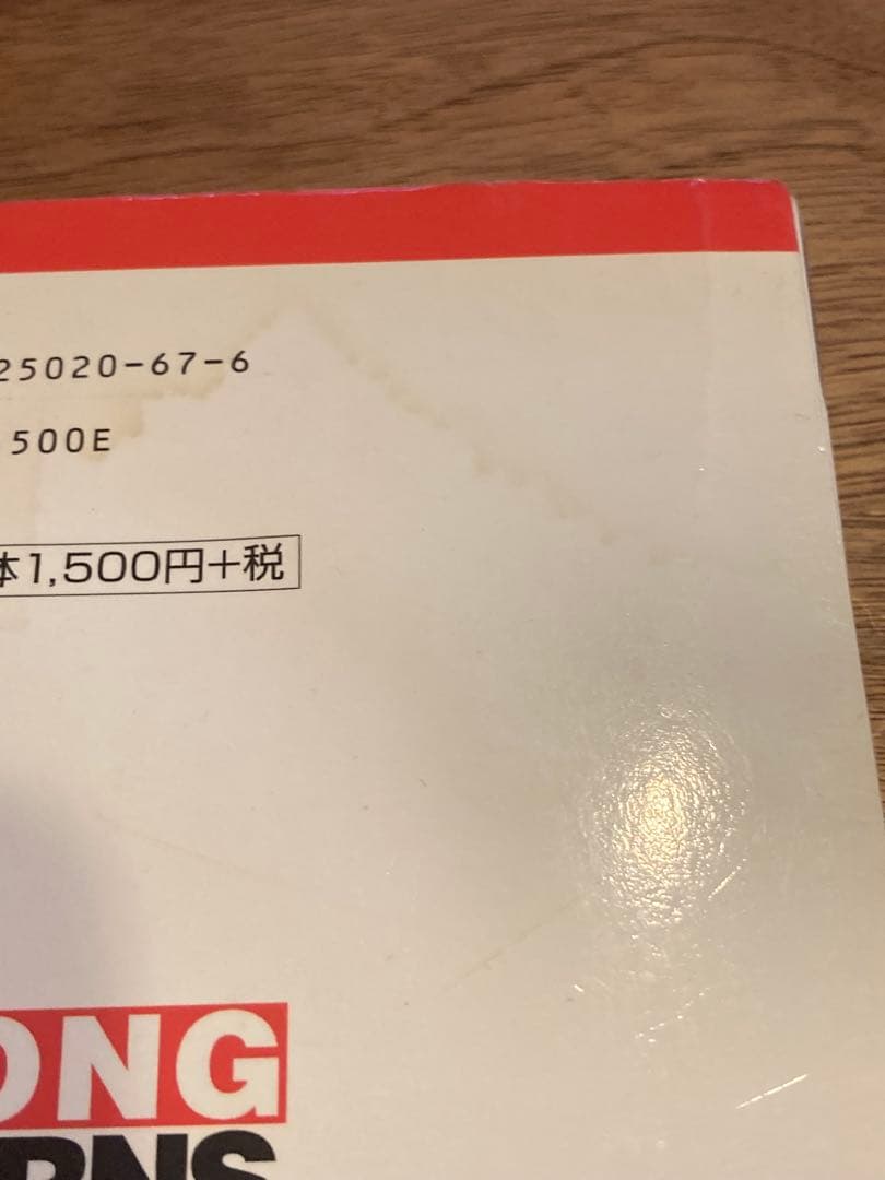 田辺哲男　バズフィッシング道場、　バス釣りストロングパターン等　４冊セット