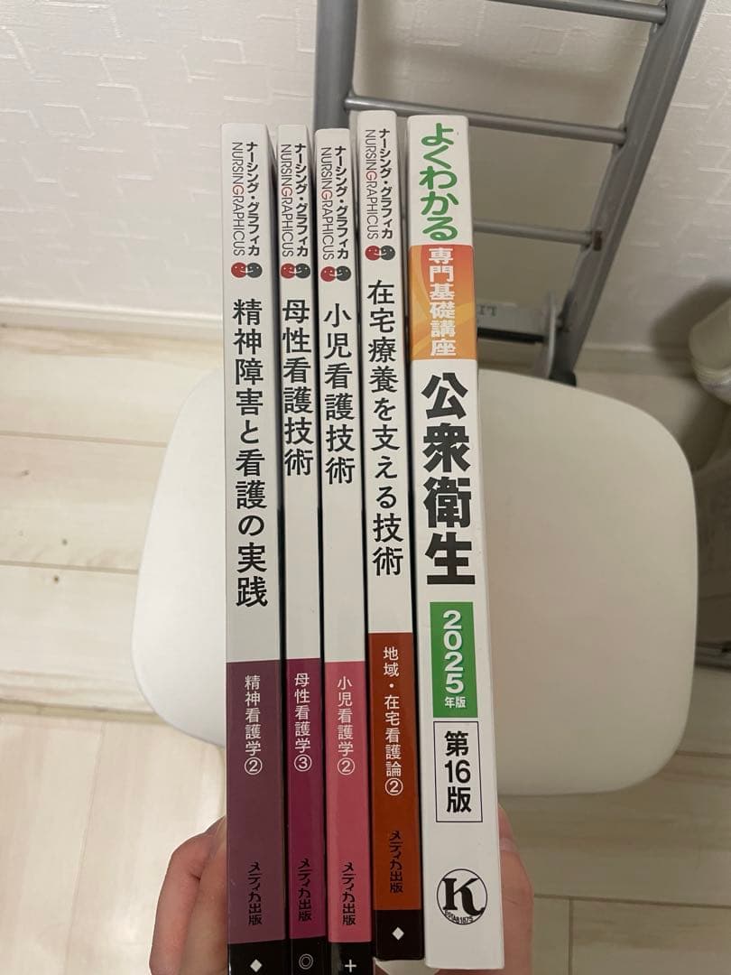 【まとめ売り】看護師教科書　医学書院　系統看護学講座
