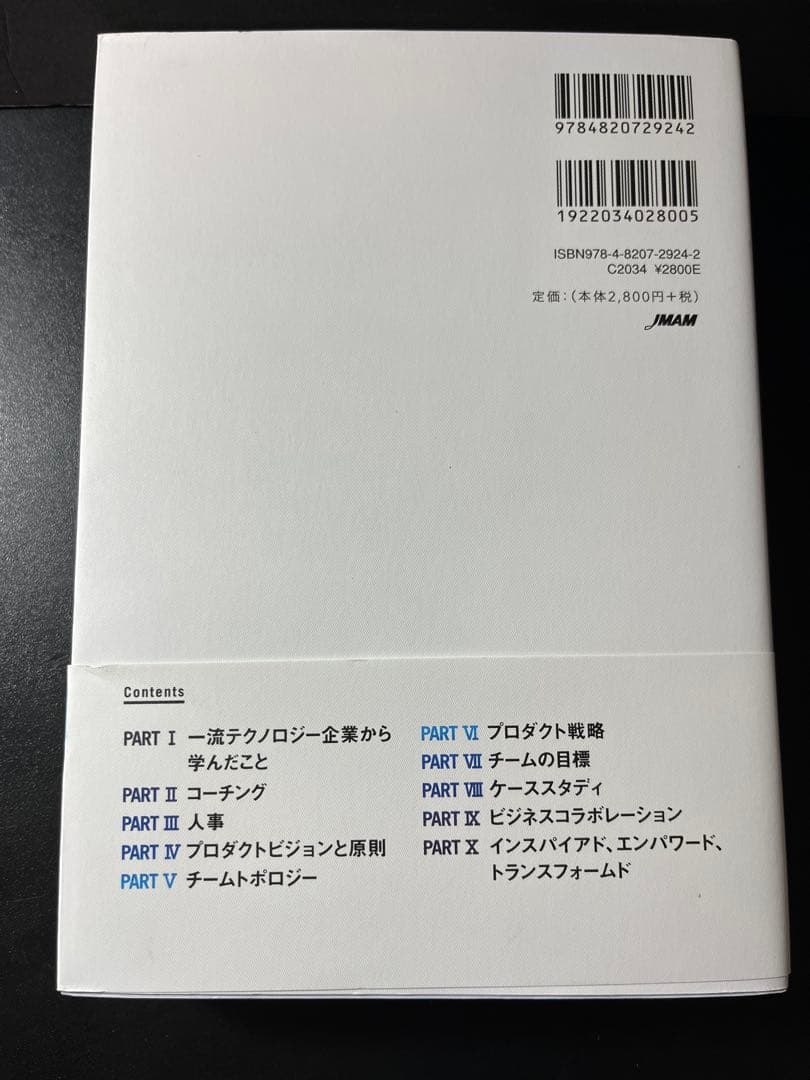 EMPOWERED, INSPIRED, LOVED 3冊セット