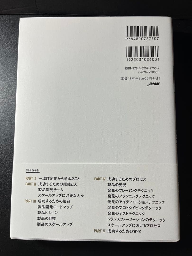 EMPOWERED, INSPIRED, LOVED 3冊セット