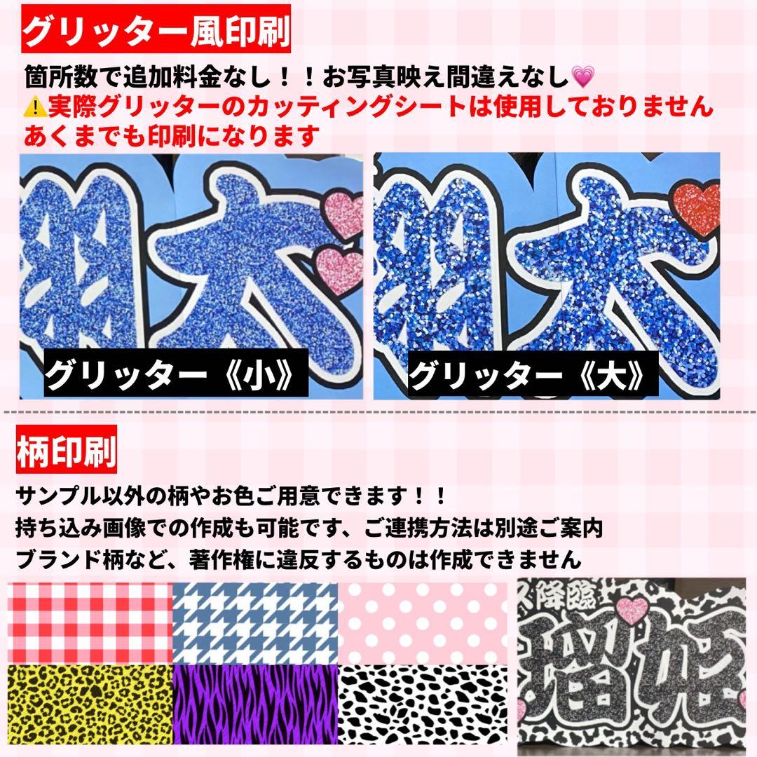 【プリント】オーダー 連結うちわ文字　文字パネル　うちわ文字