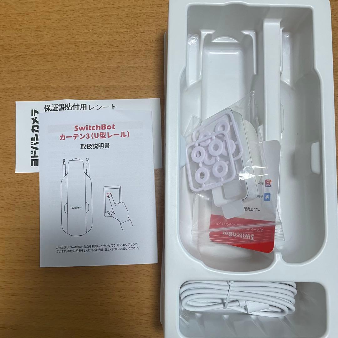 SwitchBot カーテン3　スイッチボット　モーター U型レール3
