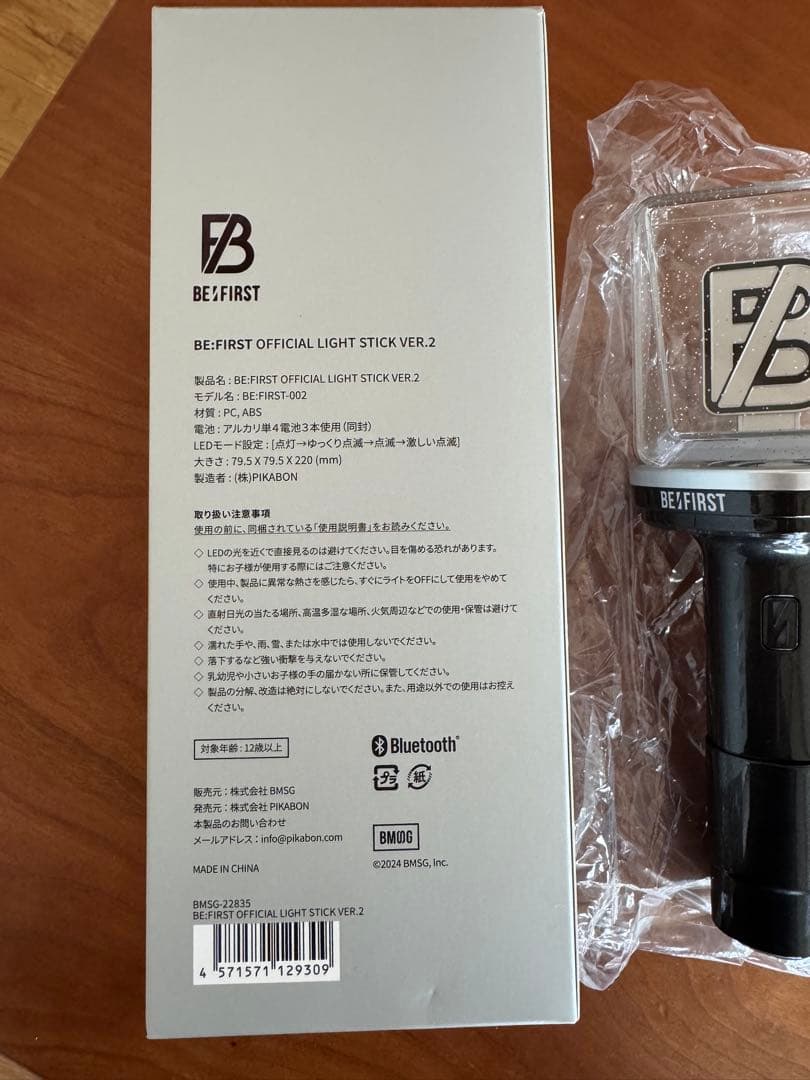 BE:FIRST OFFICIAL LIGHT STICK VER.2 おまけ付
