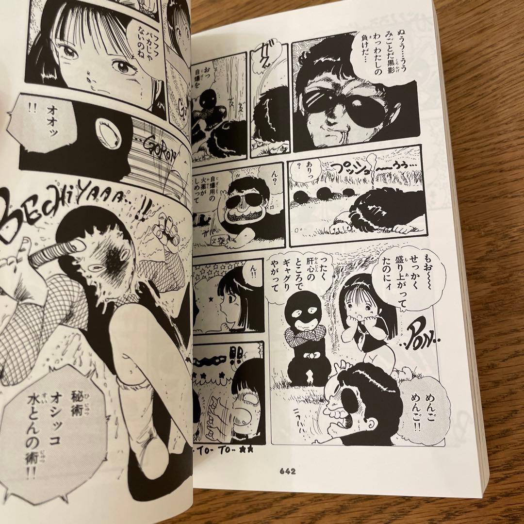 綺麗！あんどろトリオ 完全復刻版