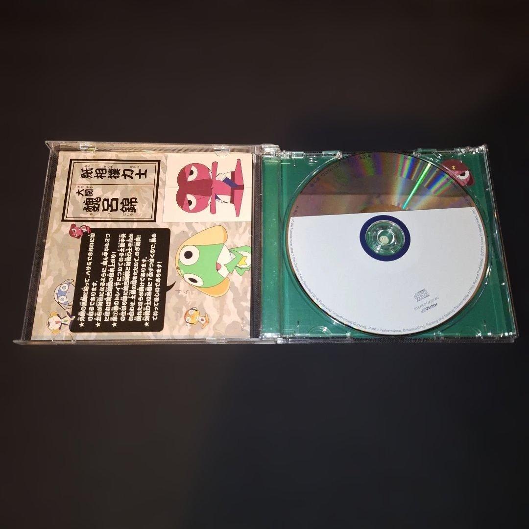 「ケロロ軍曹」宇宙でもっともギリギリなCD 第(1～5)巻