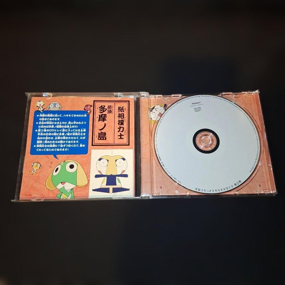 「ケロロ軍曹」宇宙でもっともギリギリなCD 第(1～5)巻