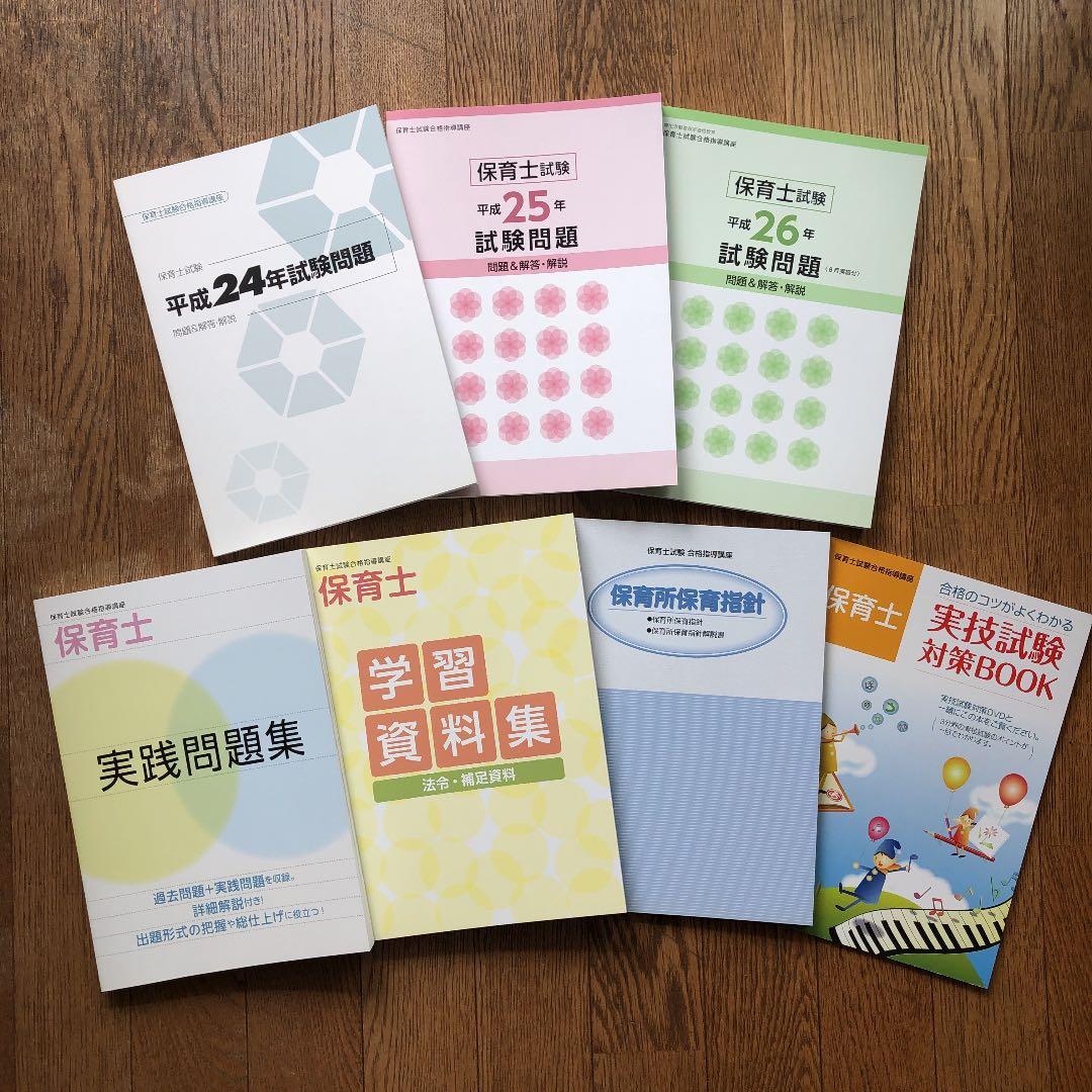 ★値下げしました！【新品、未使用】保育士試験合格指導講座 ユーキャン教材セット